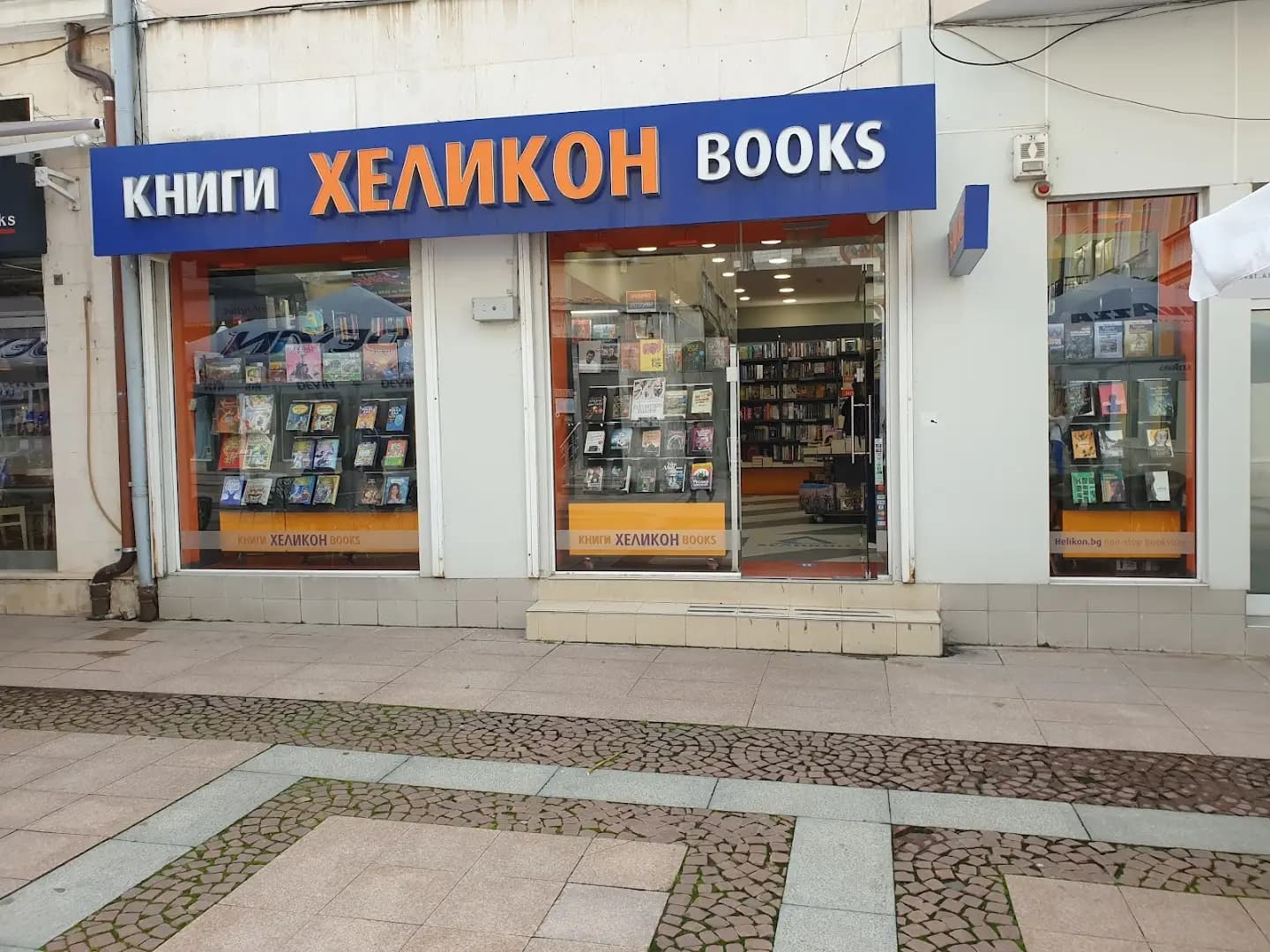 ХЕЛИКОН Габрово