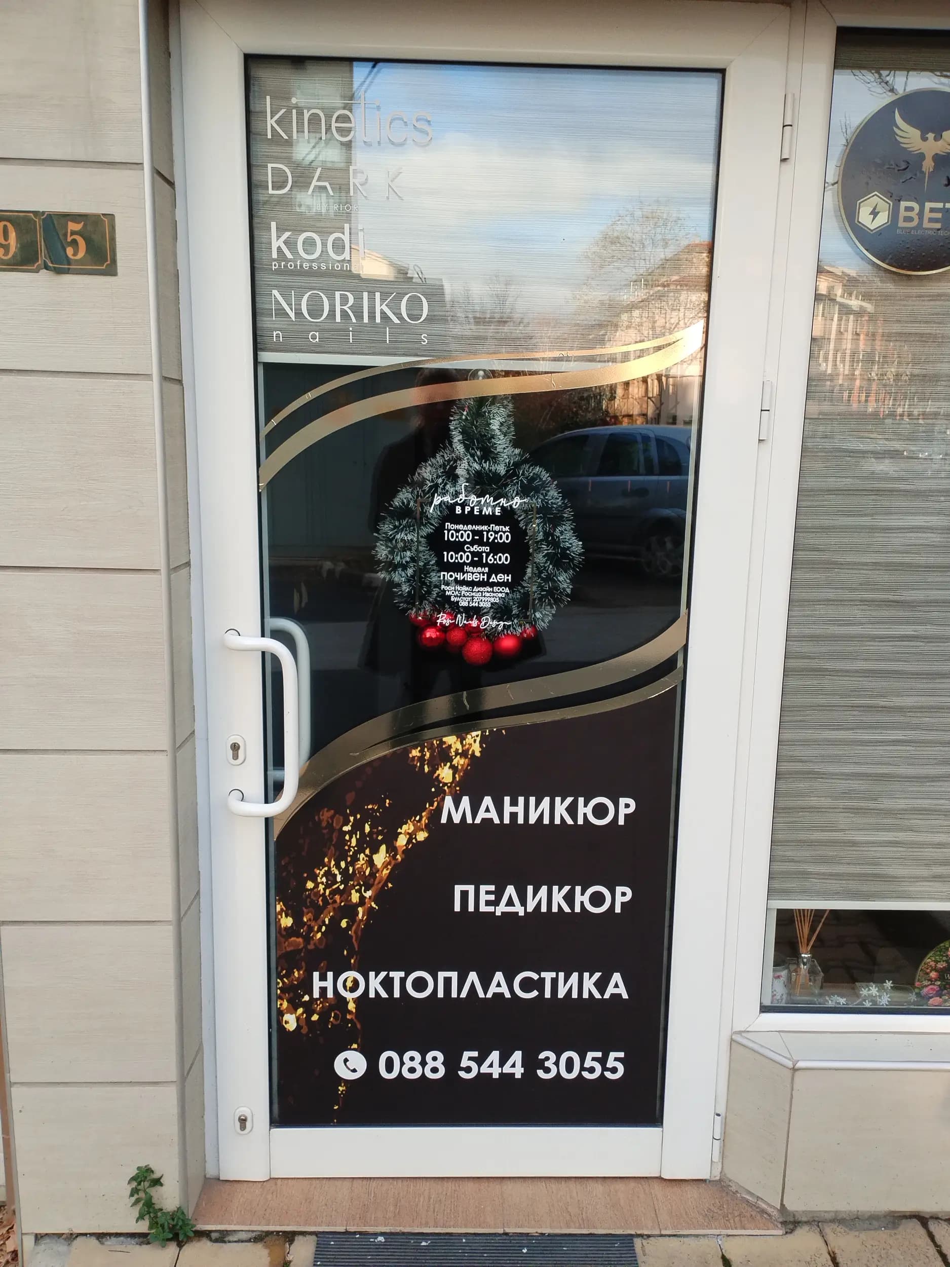 Роси Найлс Дизайн