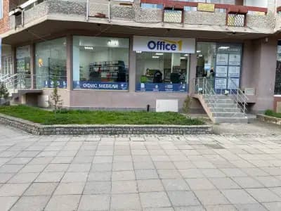 Office 1 гр. Гоце Делчев
