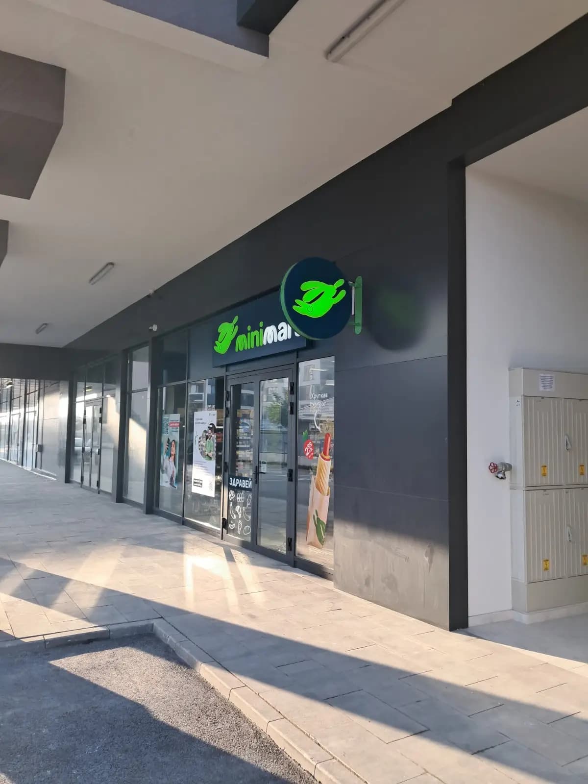 Minimart