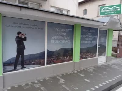 Пирин Имоти