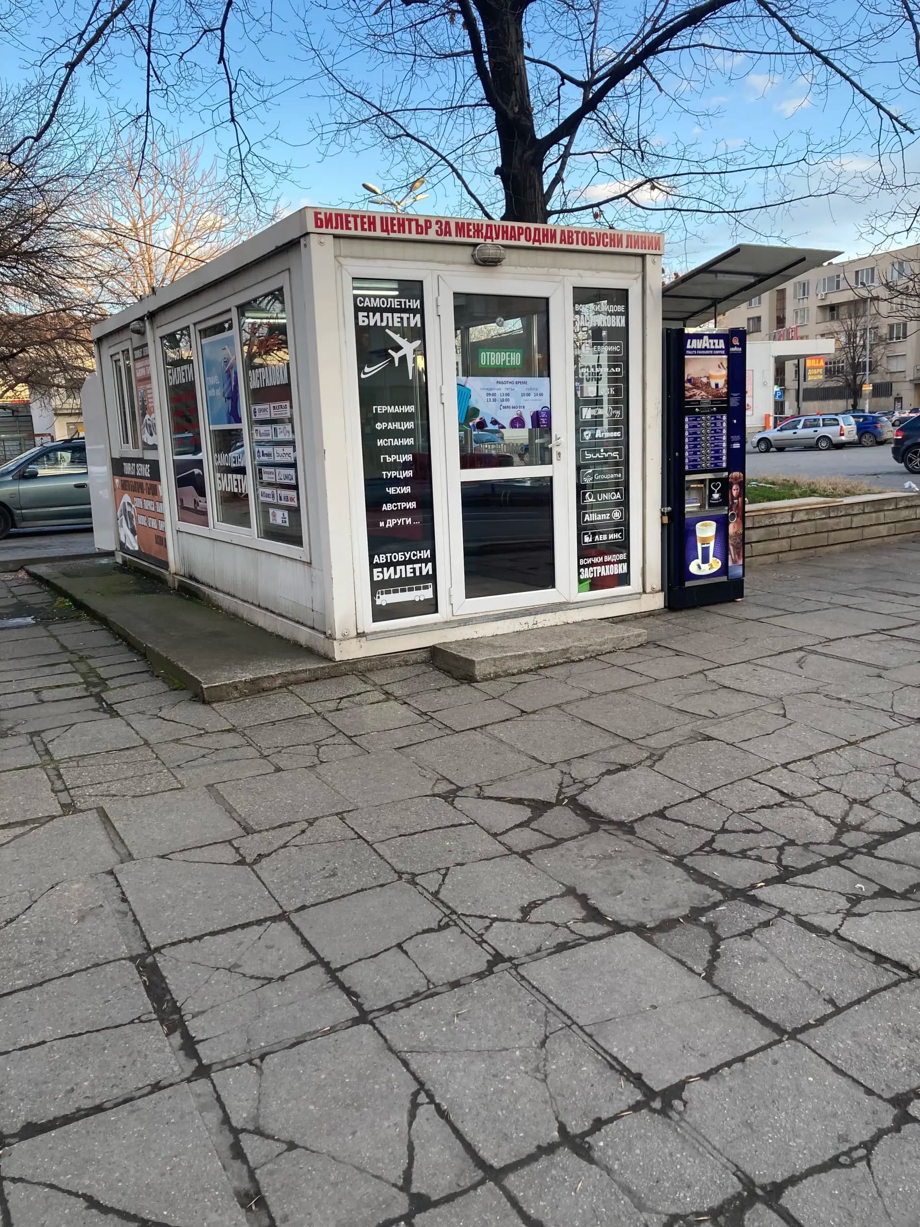 Автобусни и самолетни билети Пазарджик