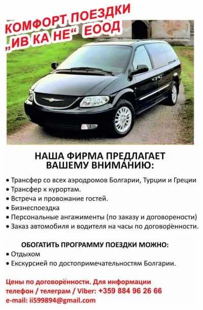 Транспортна услуга