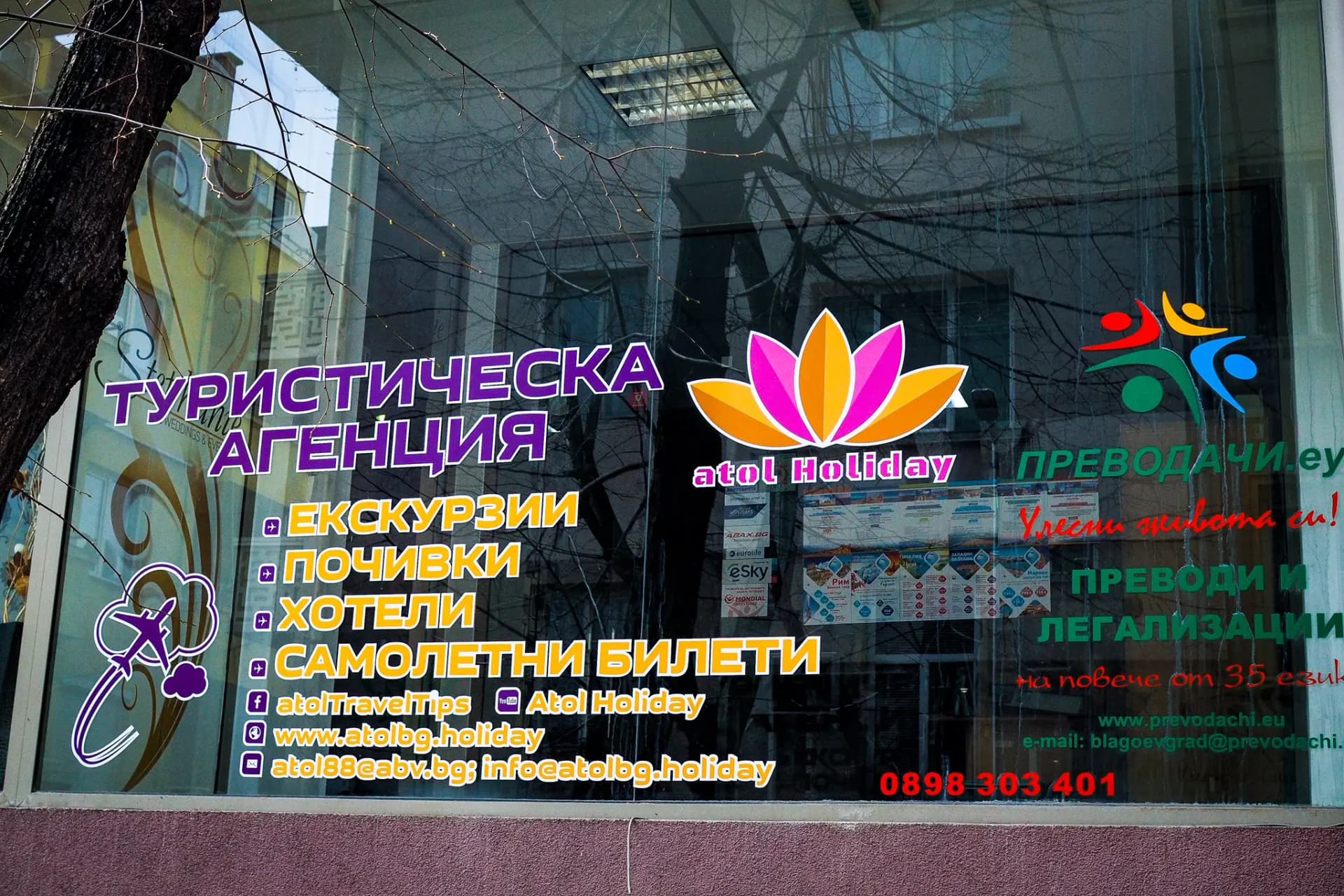 Атол Холидей