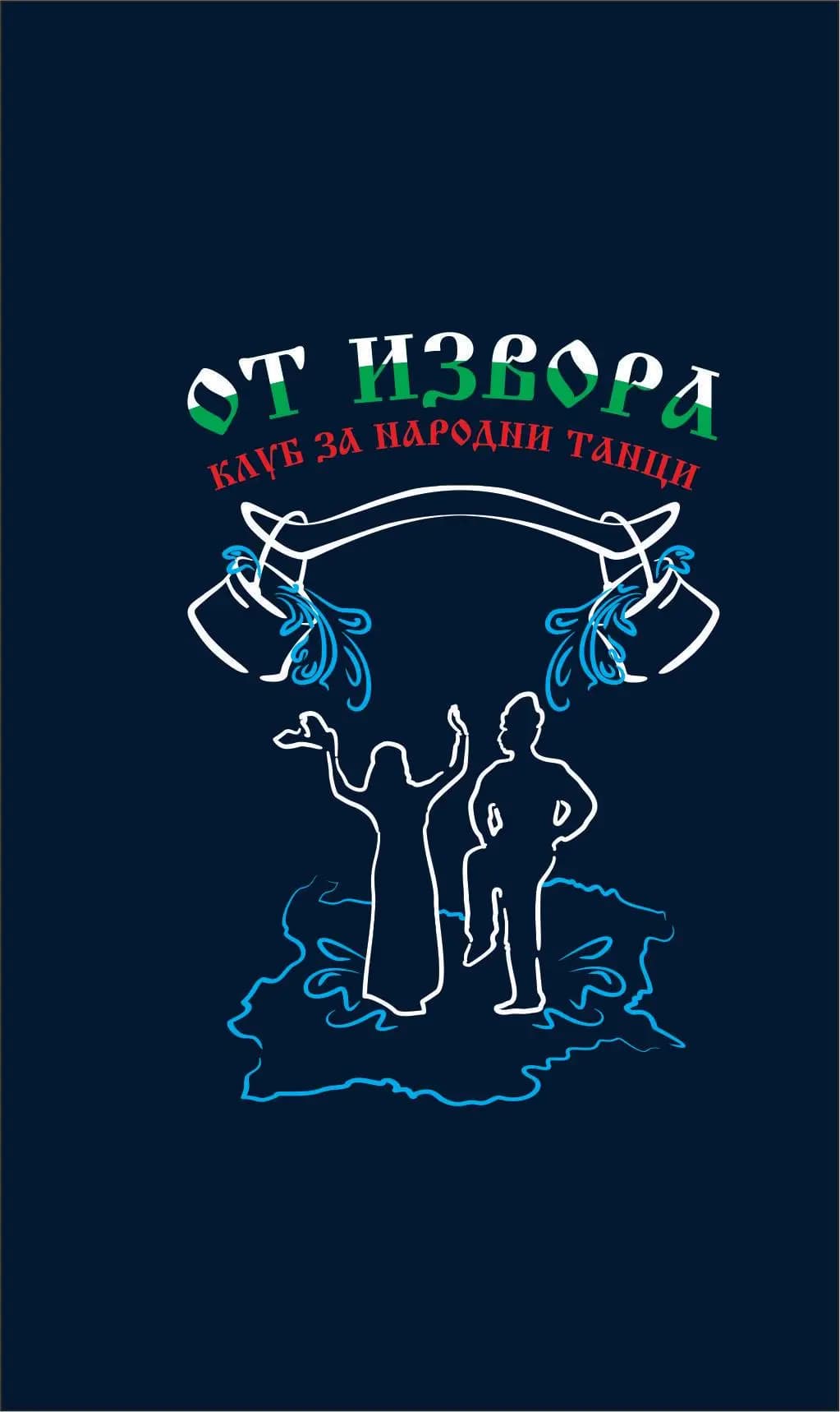 "От Извора" клуб за народни танци и хорà