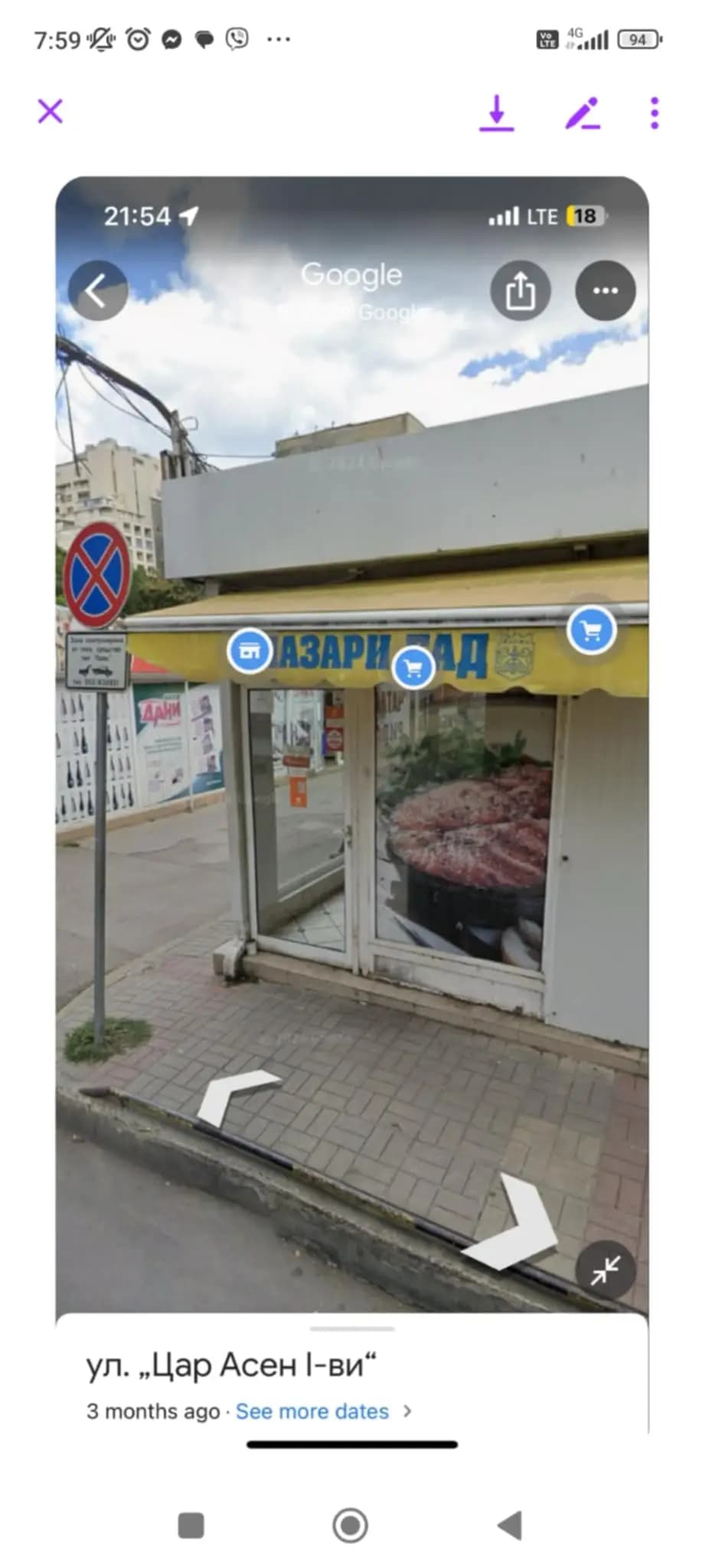 Рибарница Чаталджа