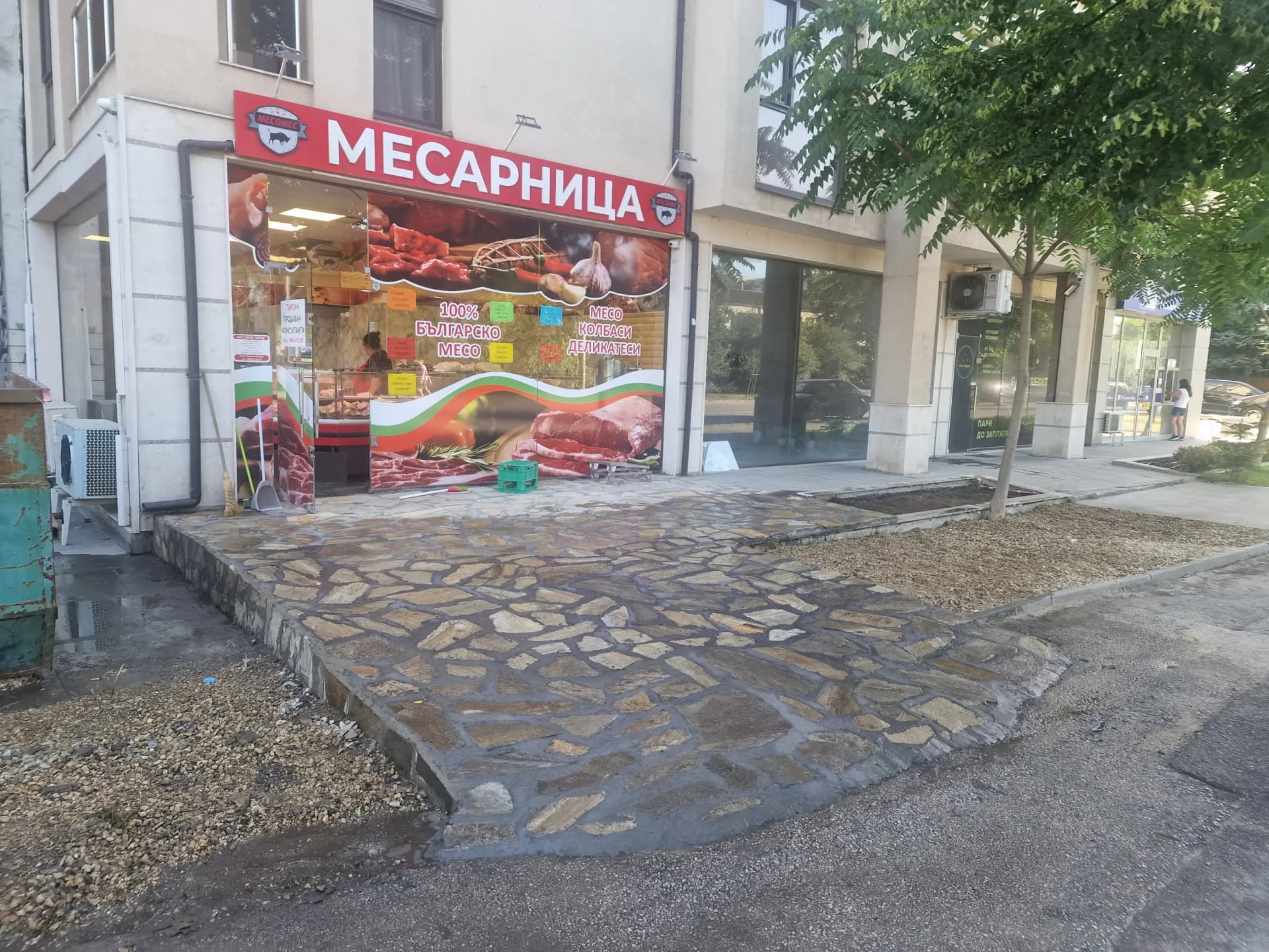 Месомес Люлин 2