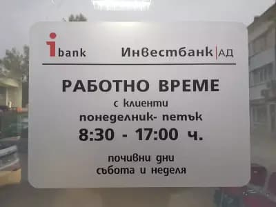 Инвестбанк АД