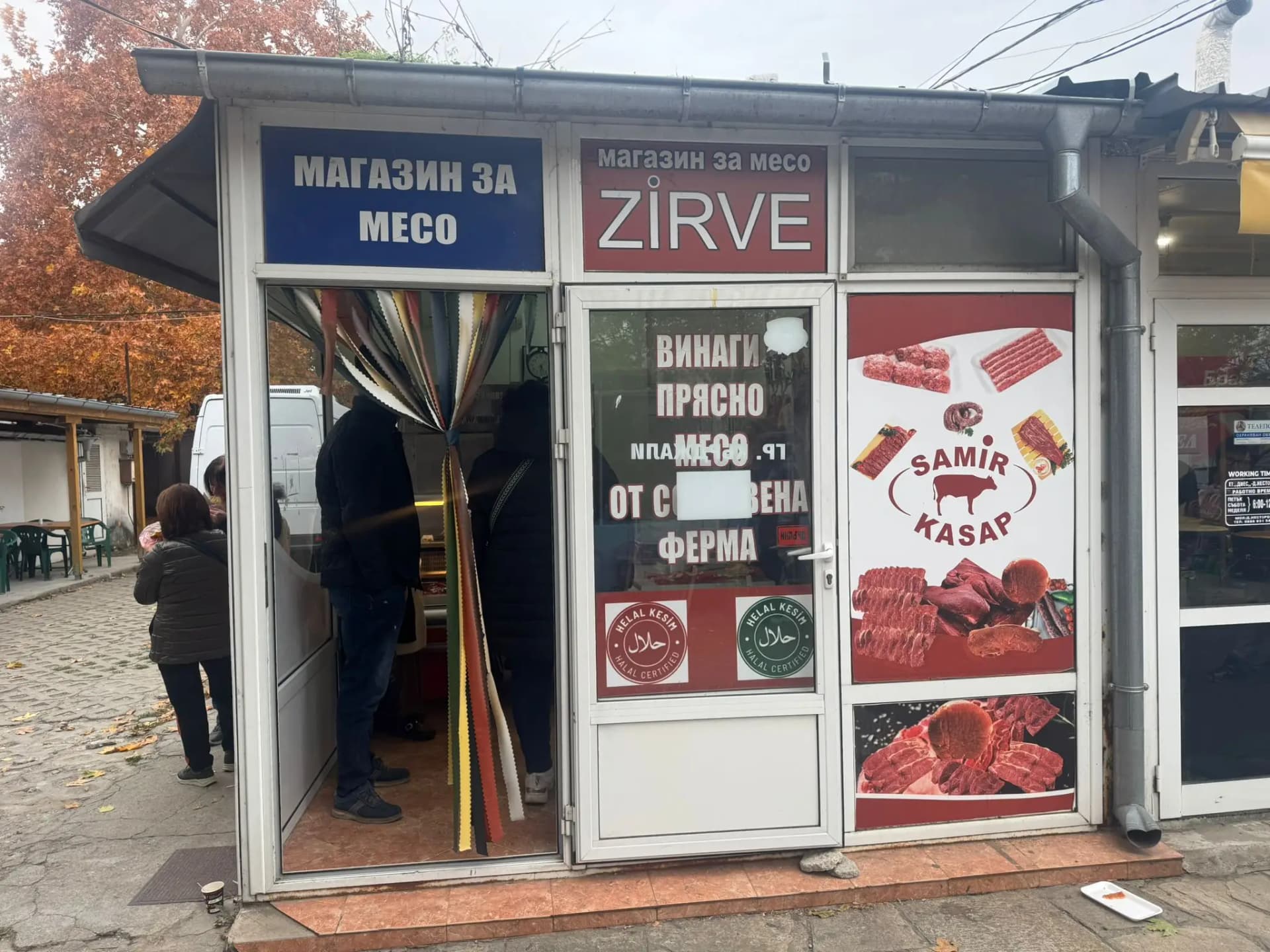 Zirve - Магазин за месо Димитровград