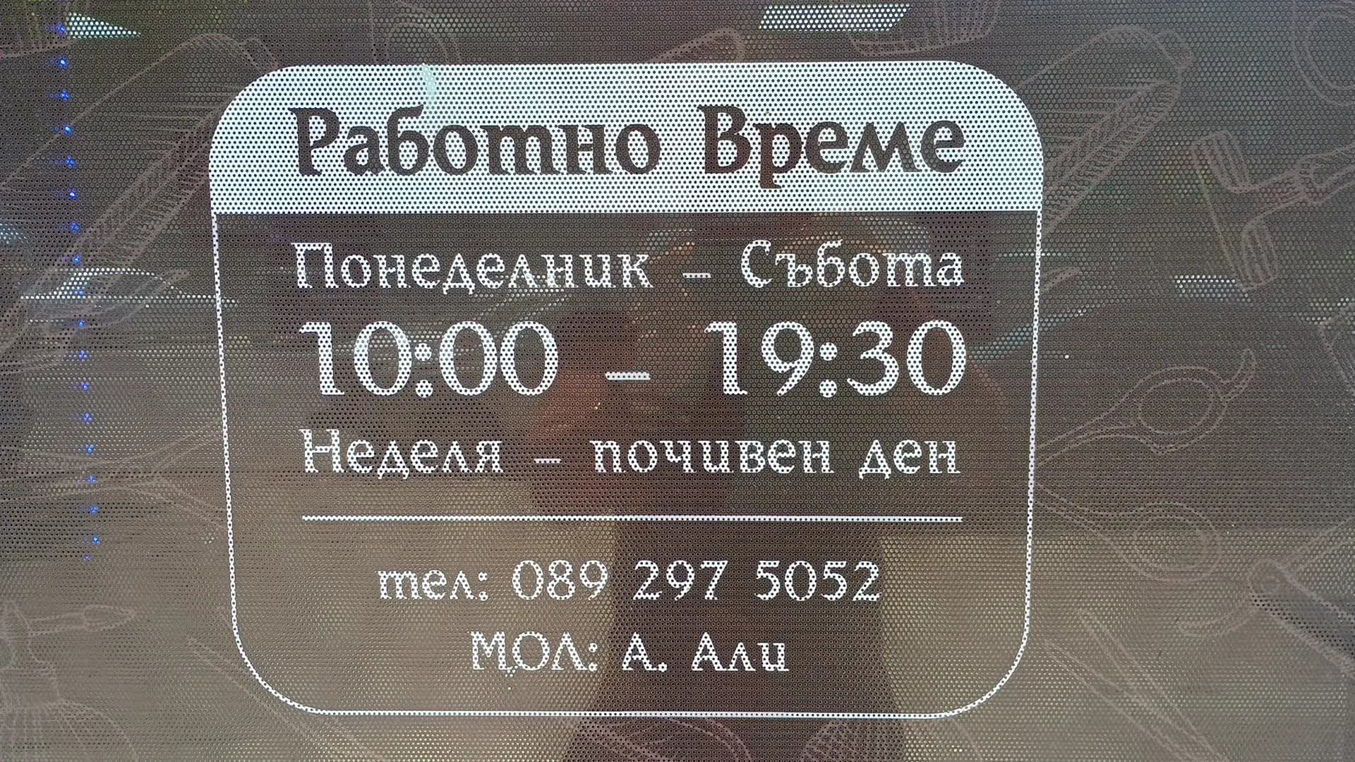 ОЗКА ЕООД