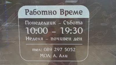 ОЗКА ЕООД
