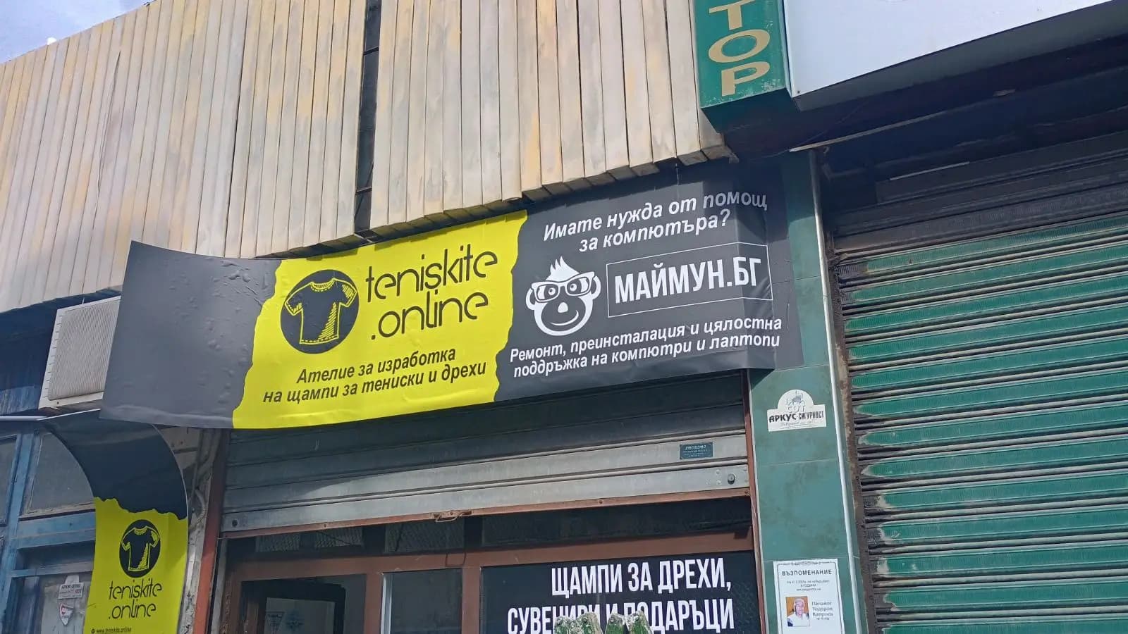 Маймун.бг