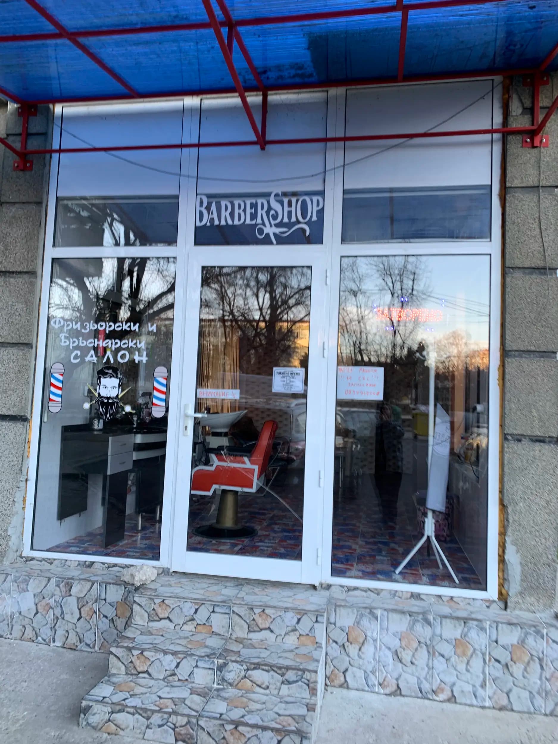 BarberStarRazgrad