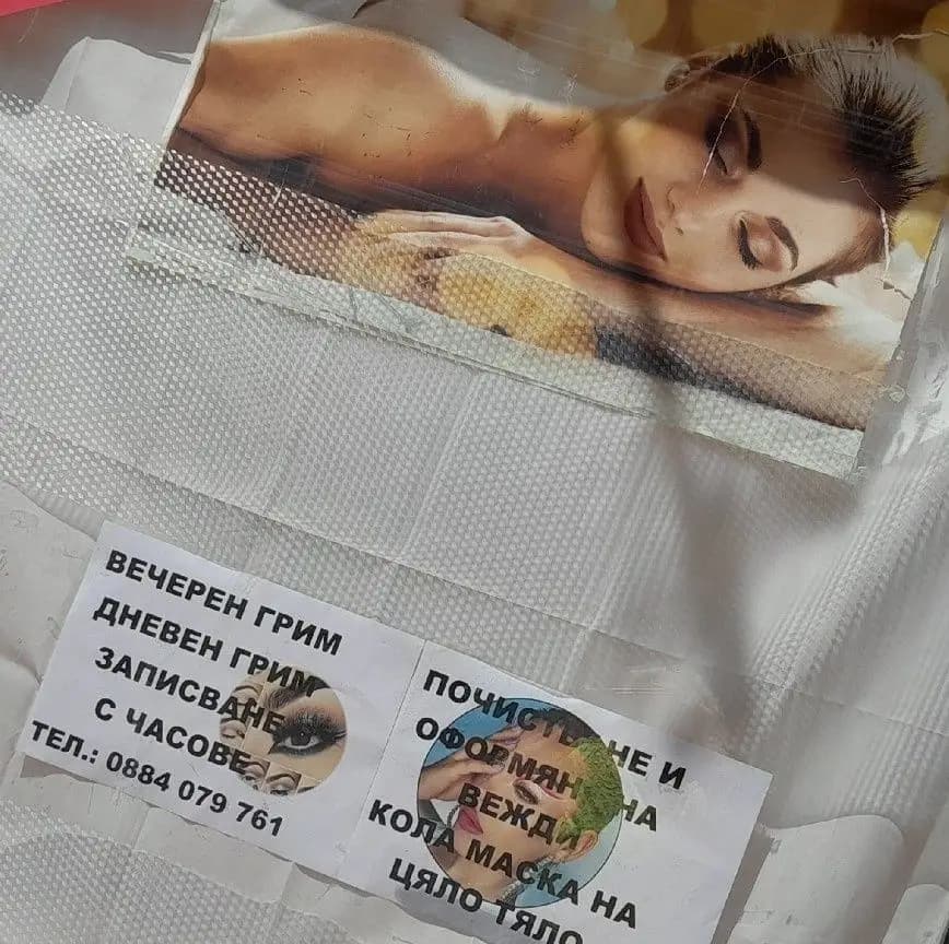 Салон за професионални масажи и рехабилитация