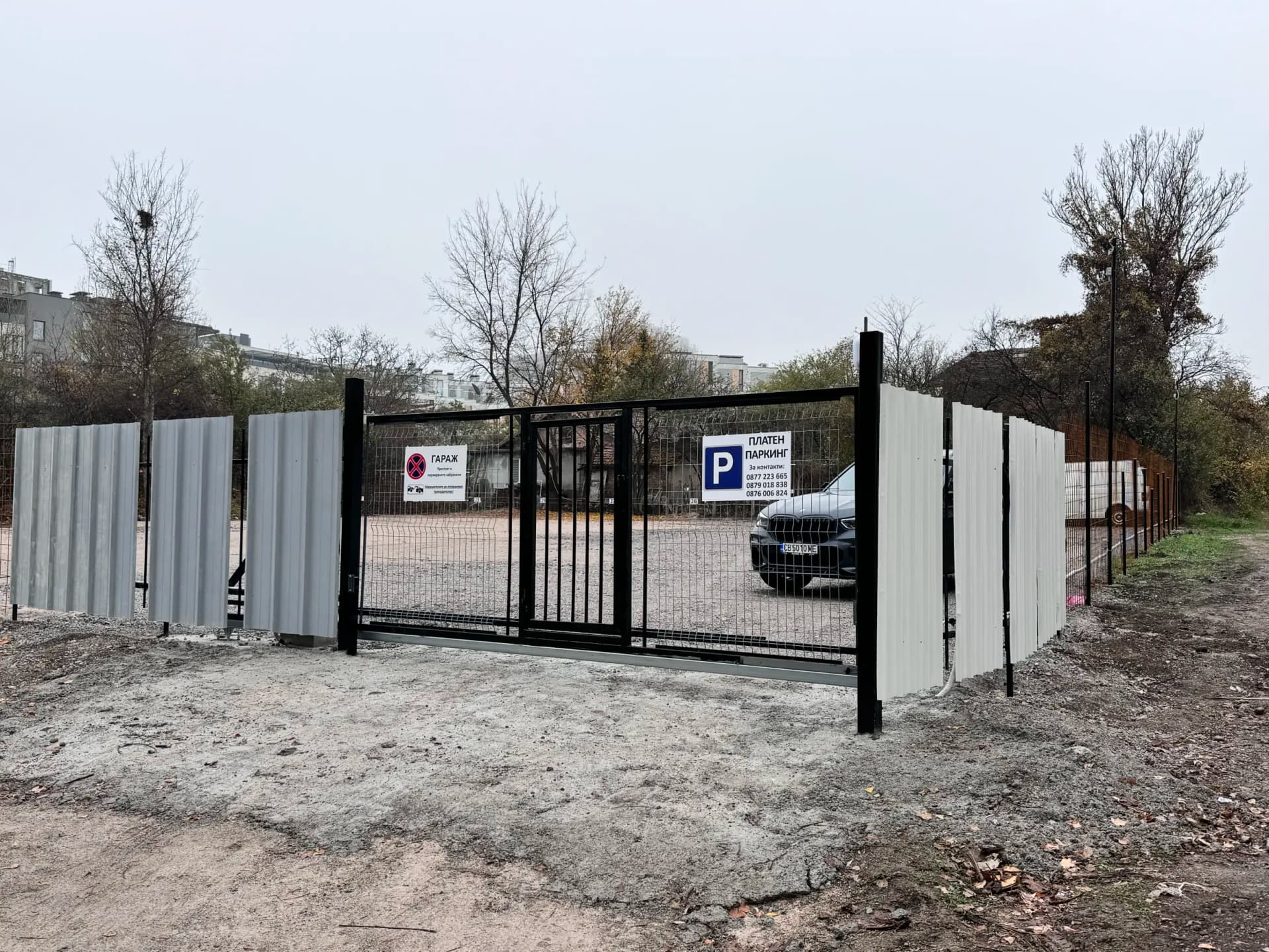 Платен Паркинг