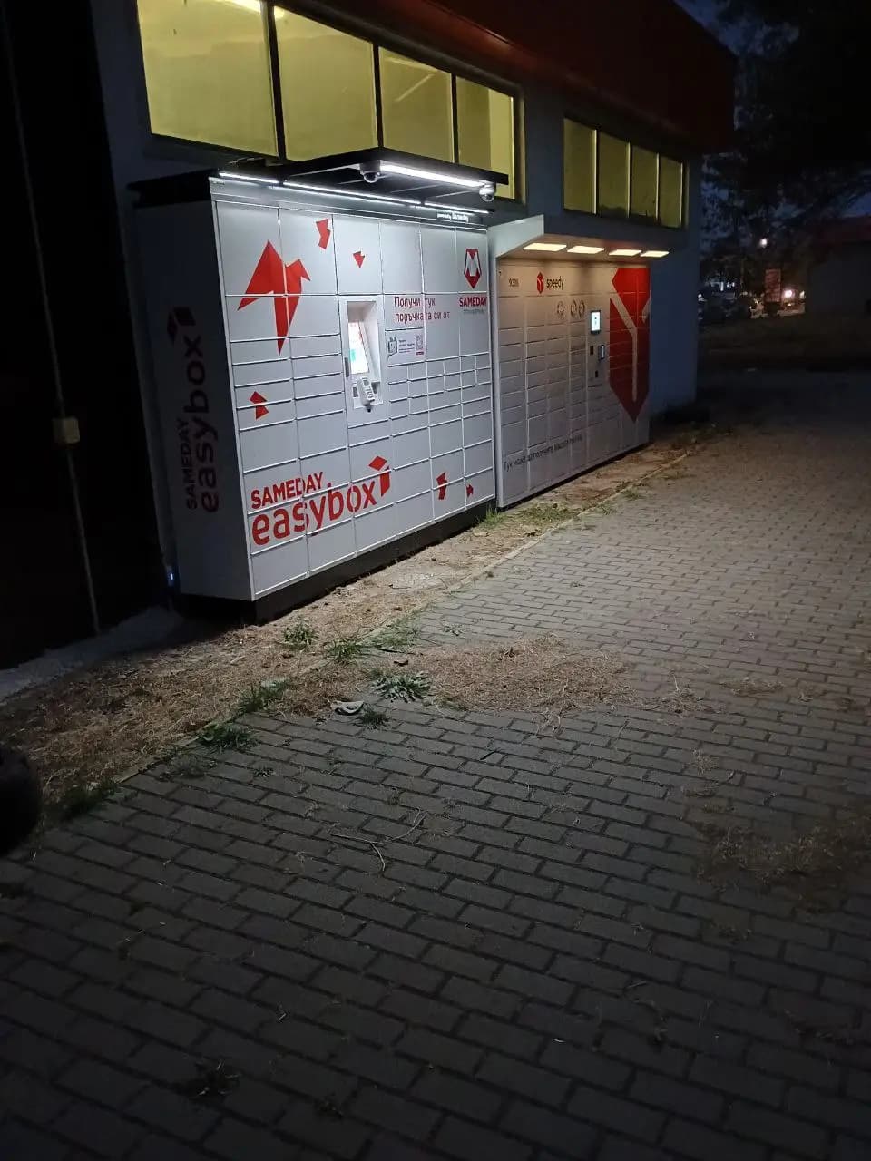easybox 4424 Пазарджик Стефан Стамболов