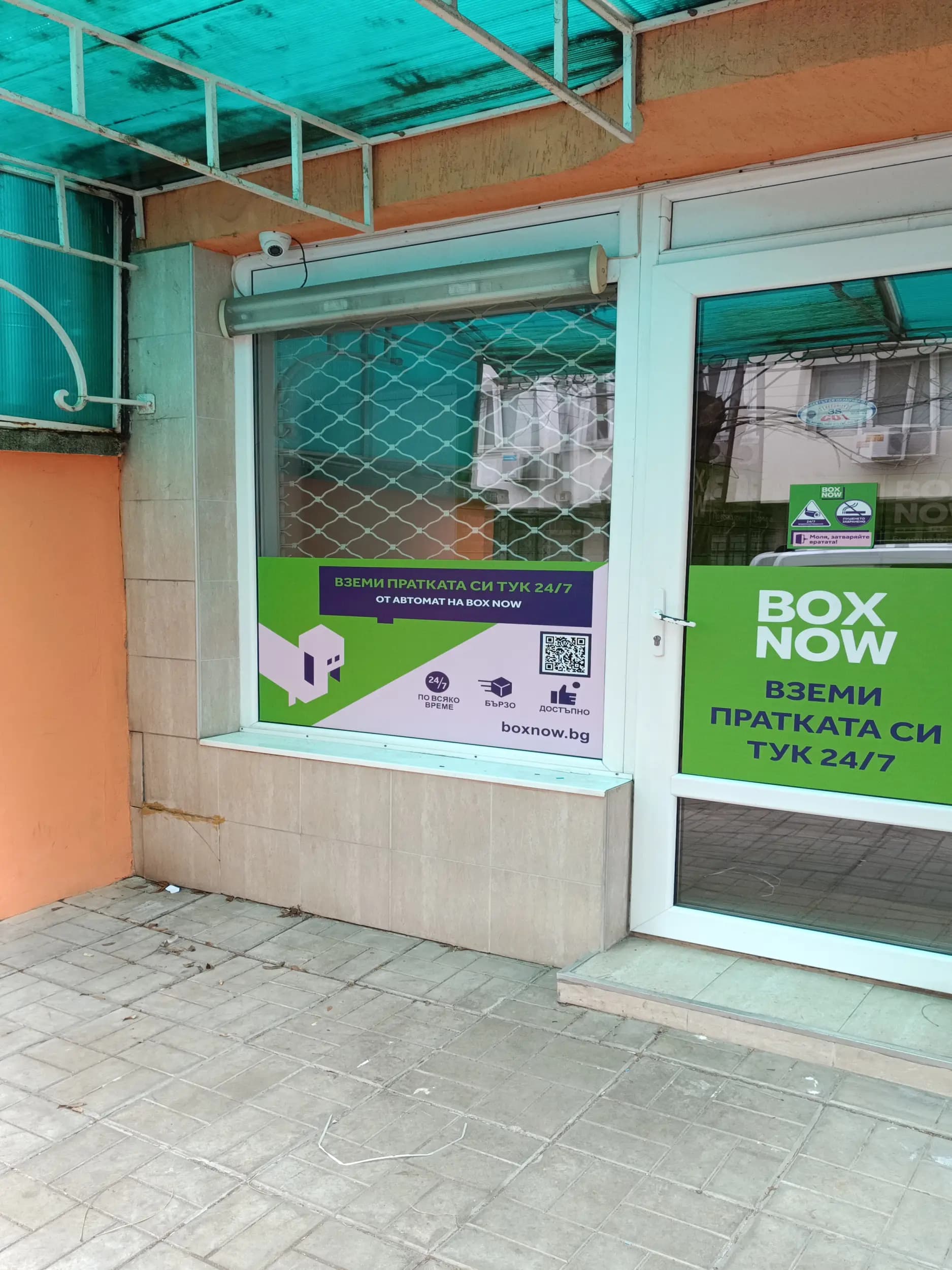 Boxnow