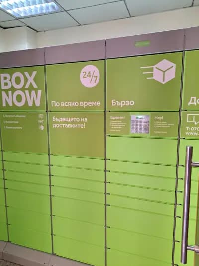 BOX NOW