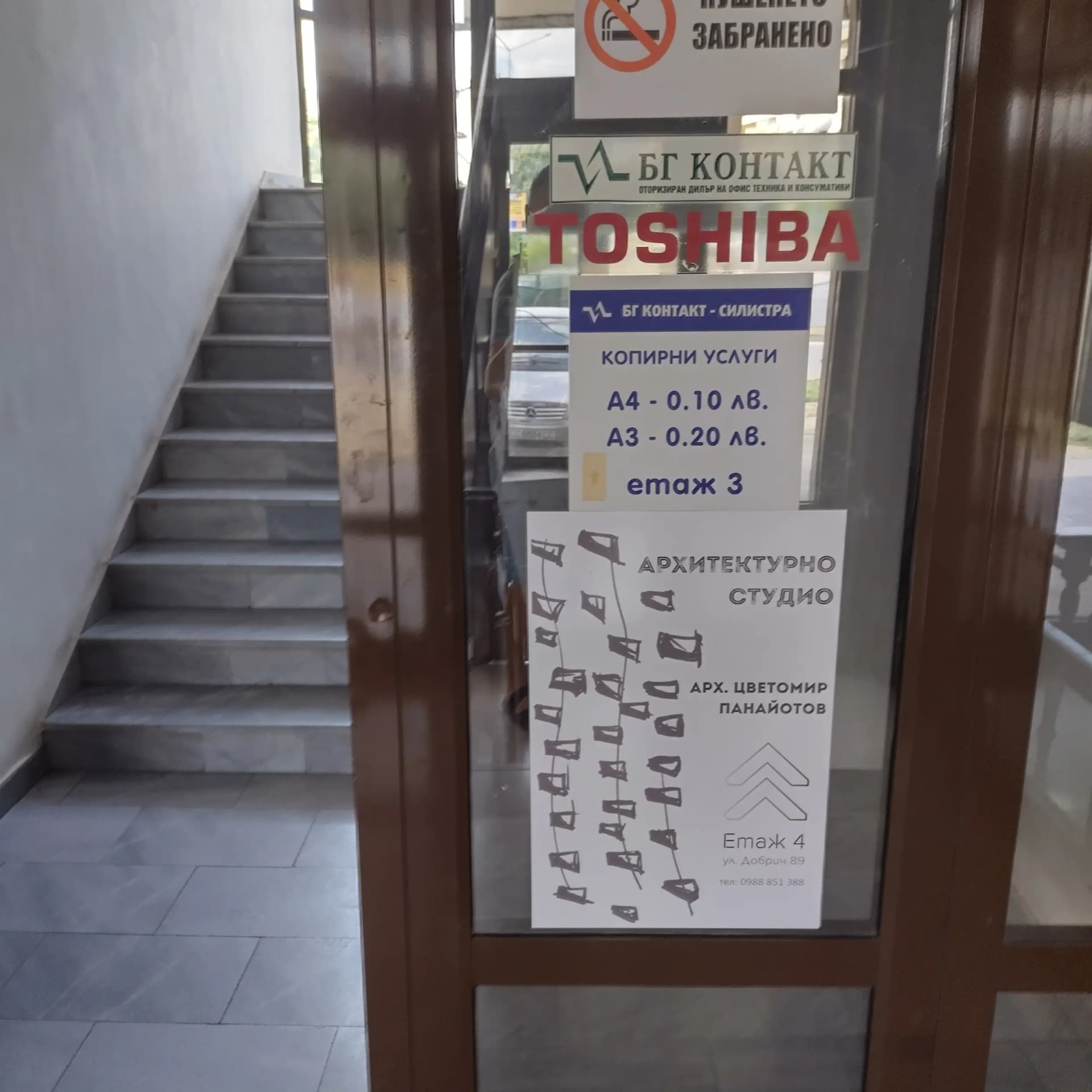 Архитектурно студио -арх. Цветомир Панайотов