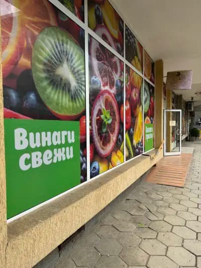 Зеленчуков магазин Фреш