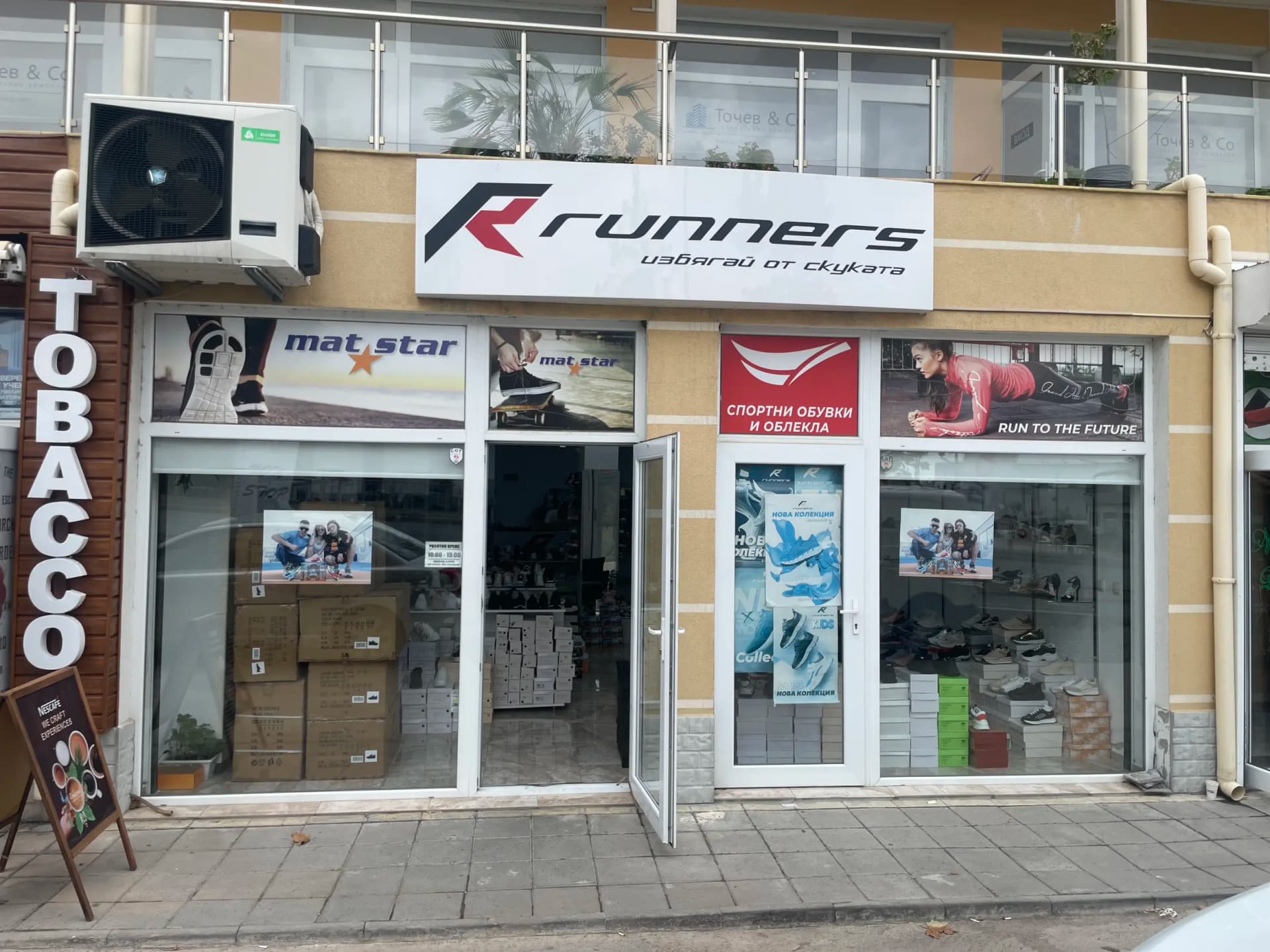 Runners Меден Рудник 2