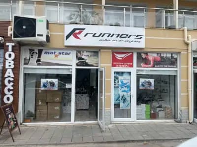 Runners Меден Рудник 2