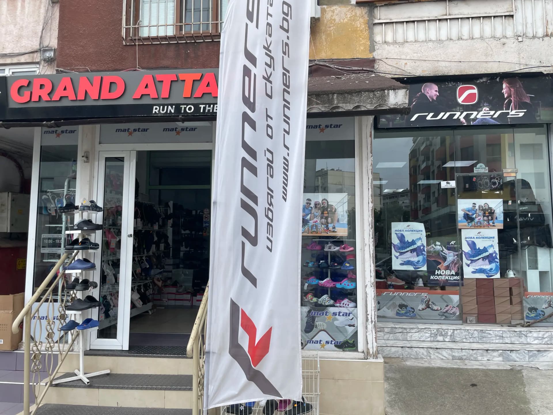 Runners Меден Рудник