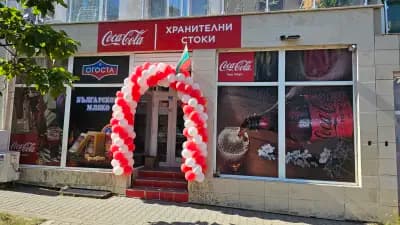 Магазин хранителни стоки 763-та