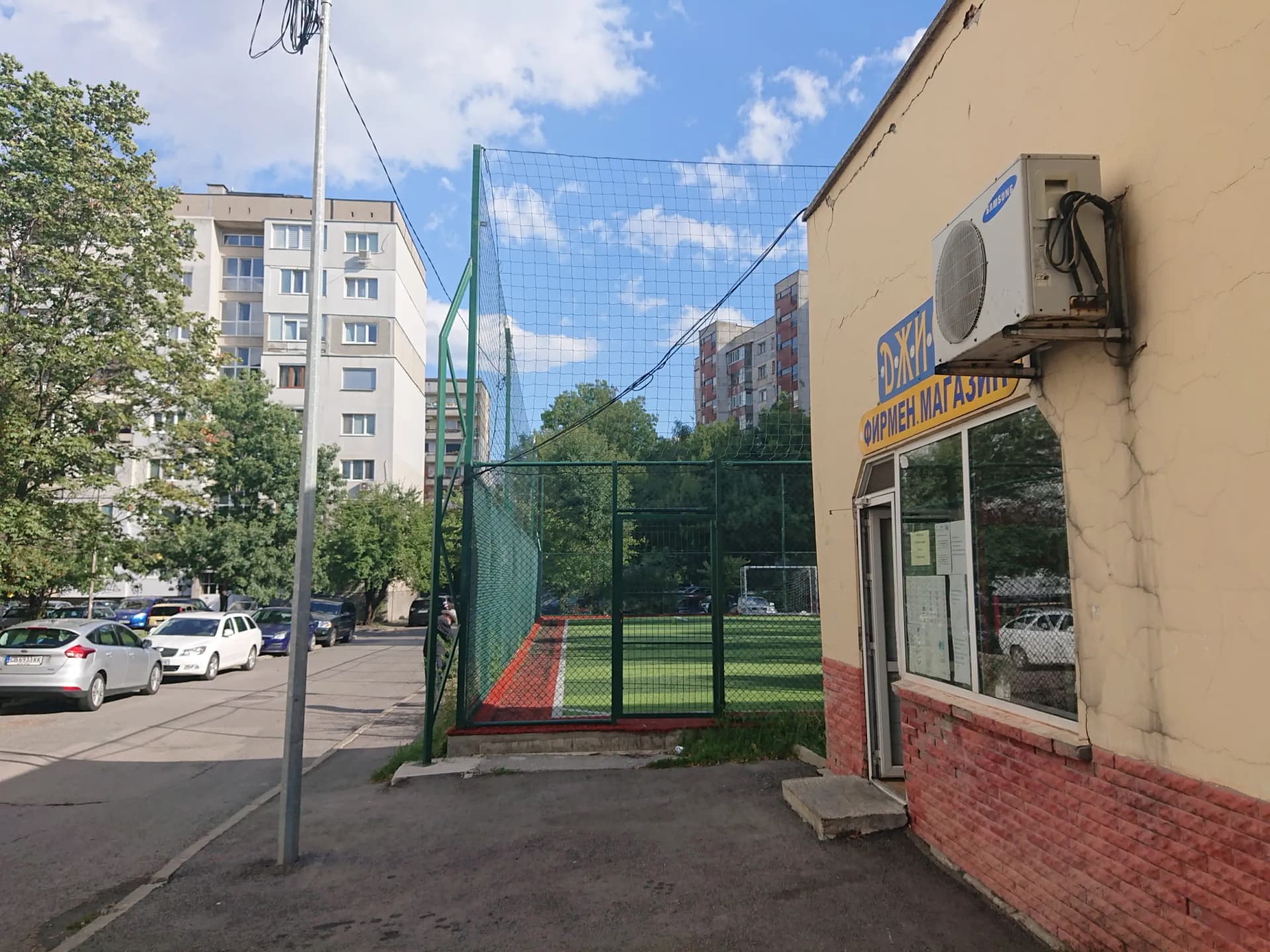 Футболно игрище