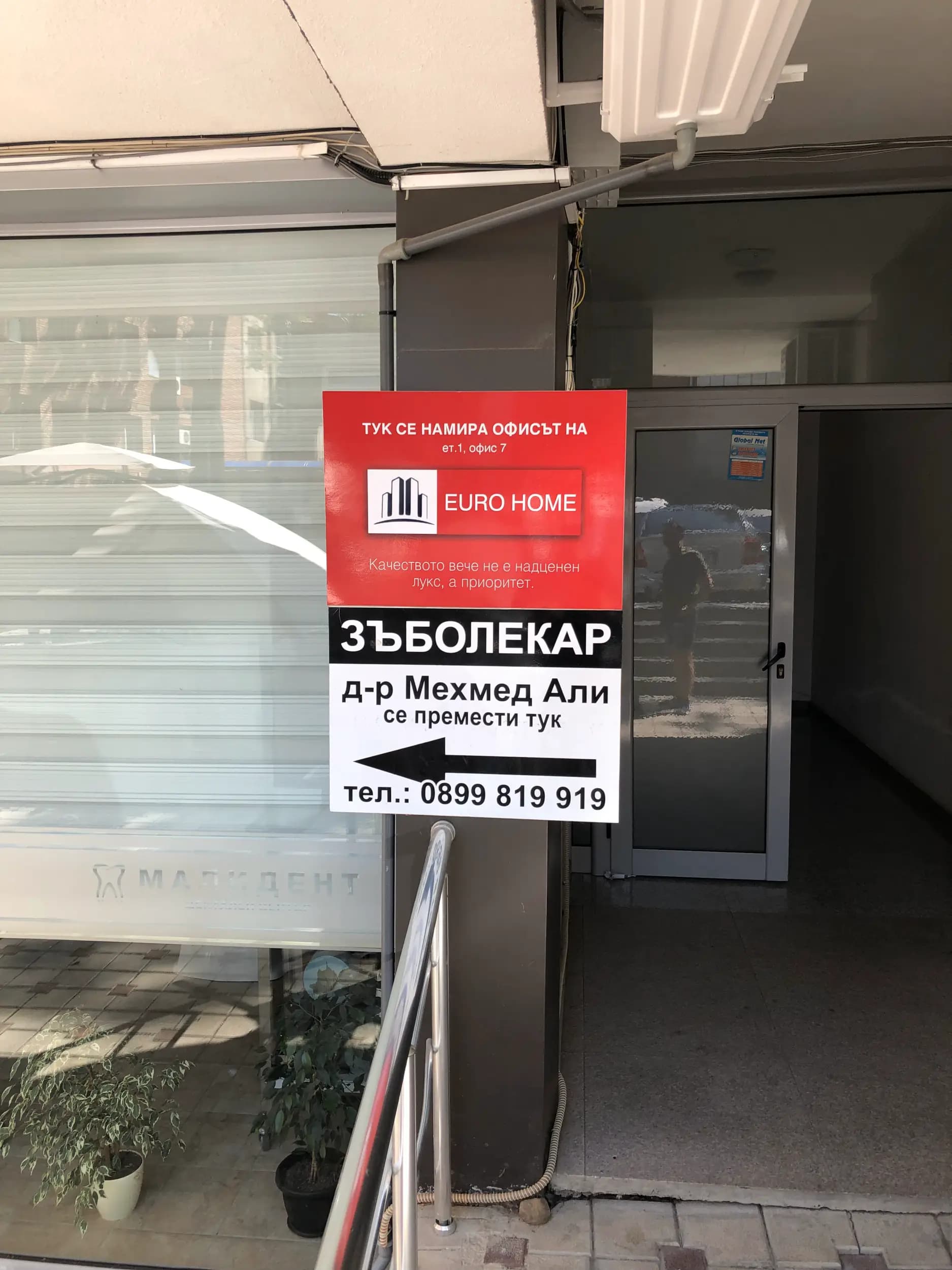 Недвижими имоти Euro Home Кърджали