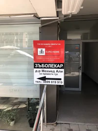 Недвижими имоти Euro Home Кърджали