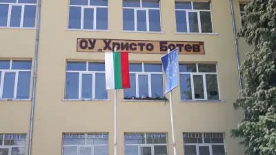ОУ ХРИСТО БОТЕВ - с. Дорково