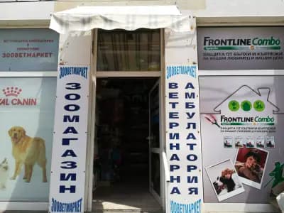 Зооветмаркет