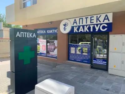 Аптека Кактус
