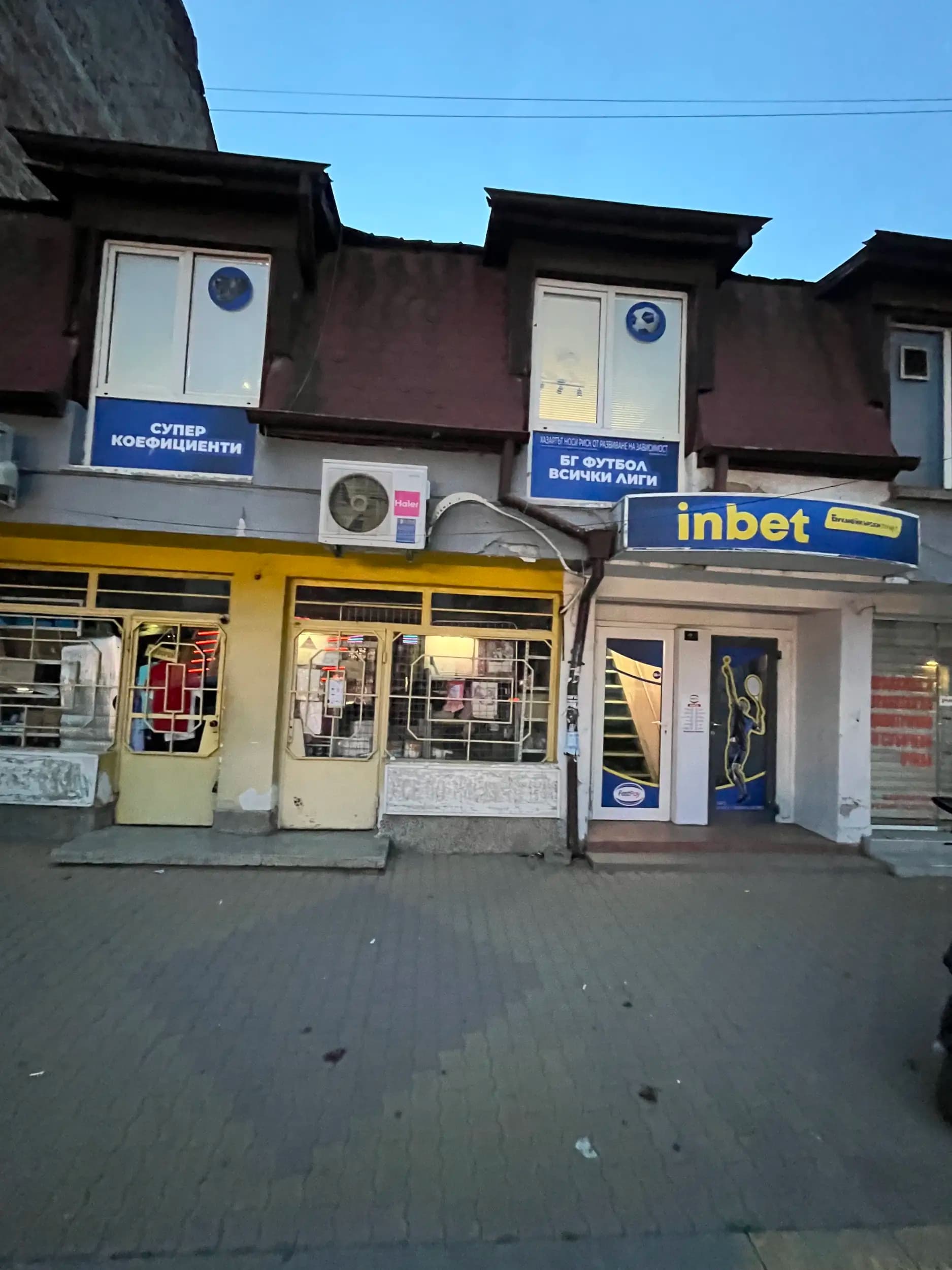 Sport-Bar Inbet