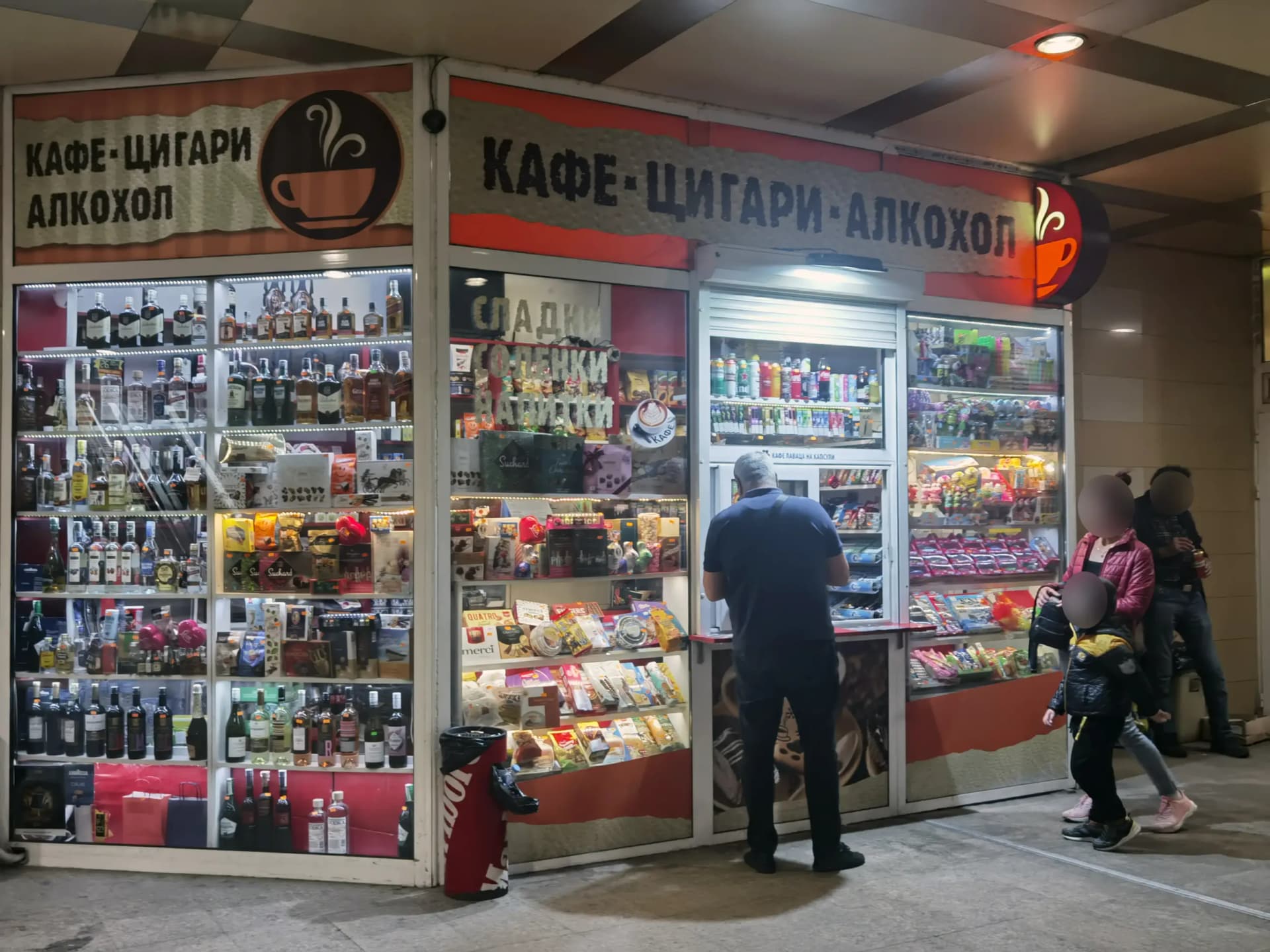 павильон КАФЕ-ЦИГАРИ-АЛКОХОЛ