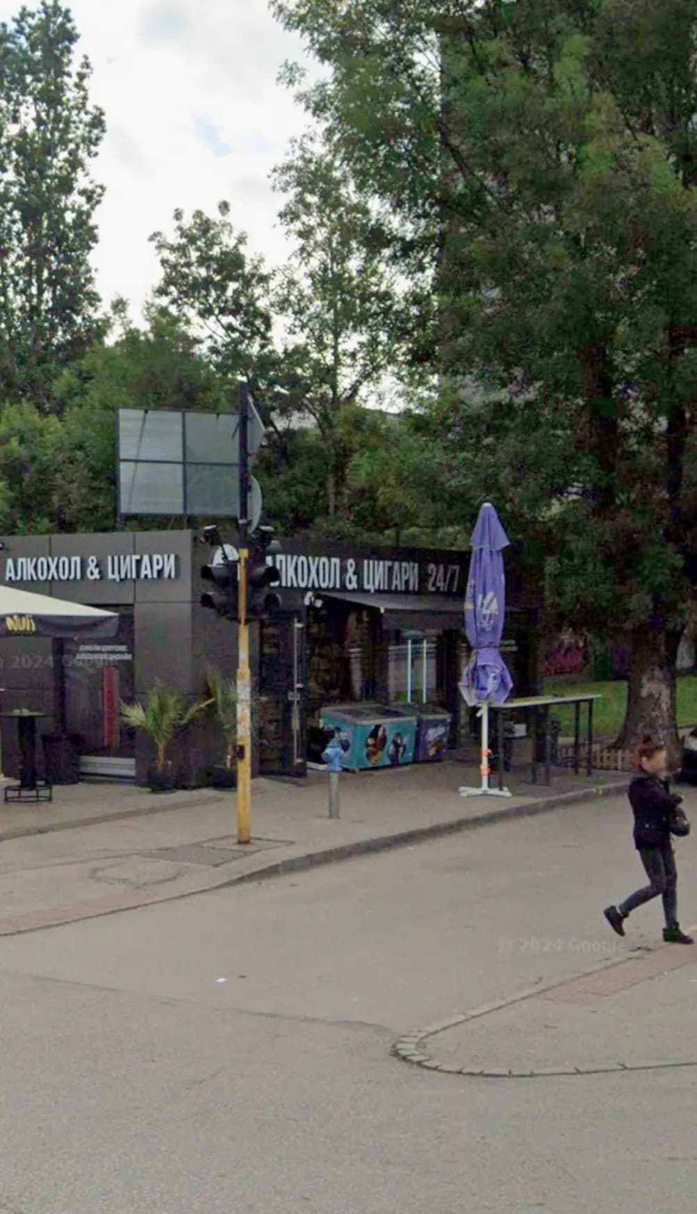 Алкохол и Цигари 24/7