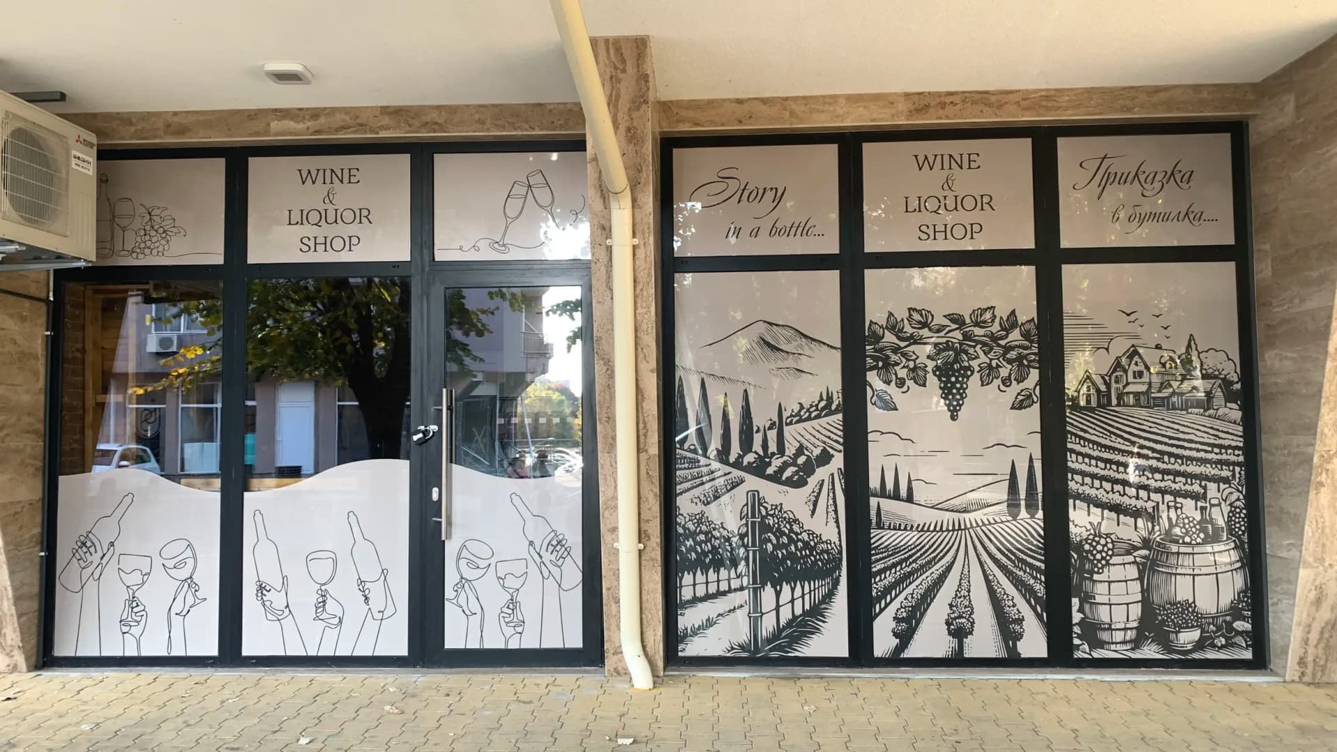 Wine & Liquor Shop