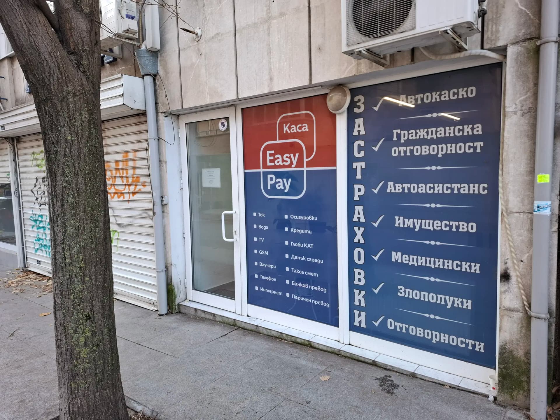 Изипей Каса Пантеон НЕДАТЕК