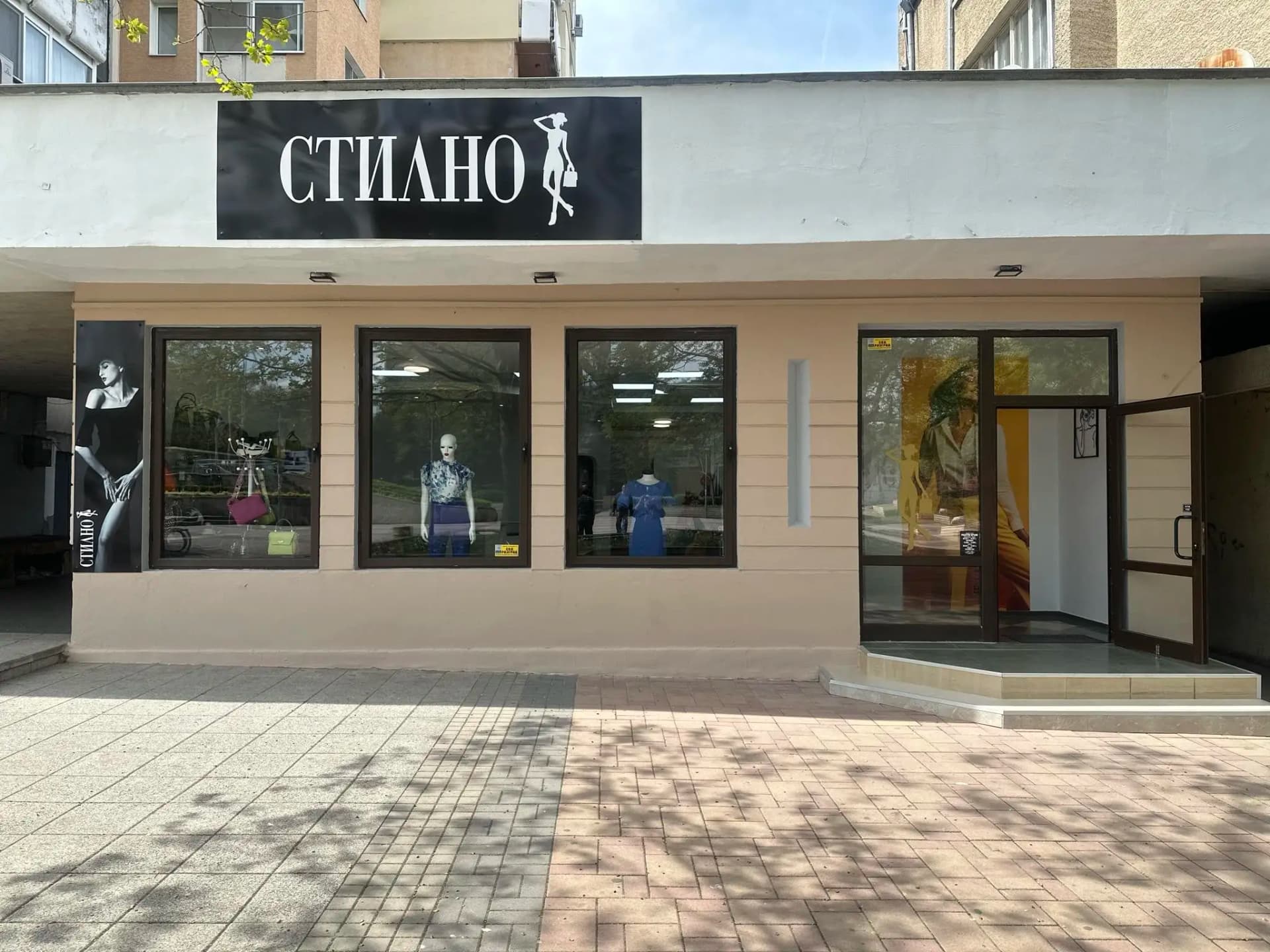 Stilno clothing shop