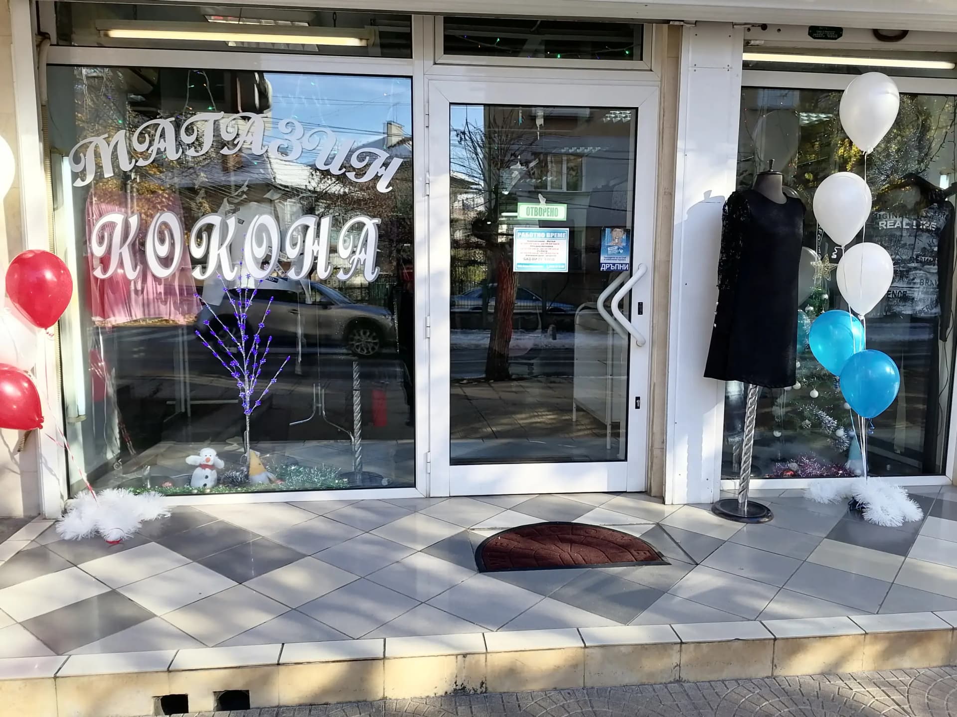 МАГАЗИН КОКОНА