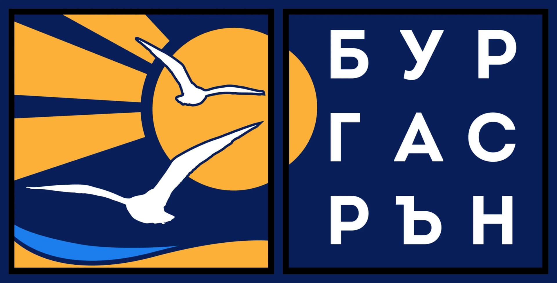Бургас Рън / Burgas Run