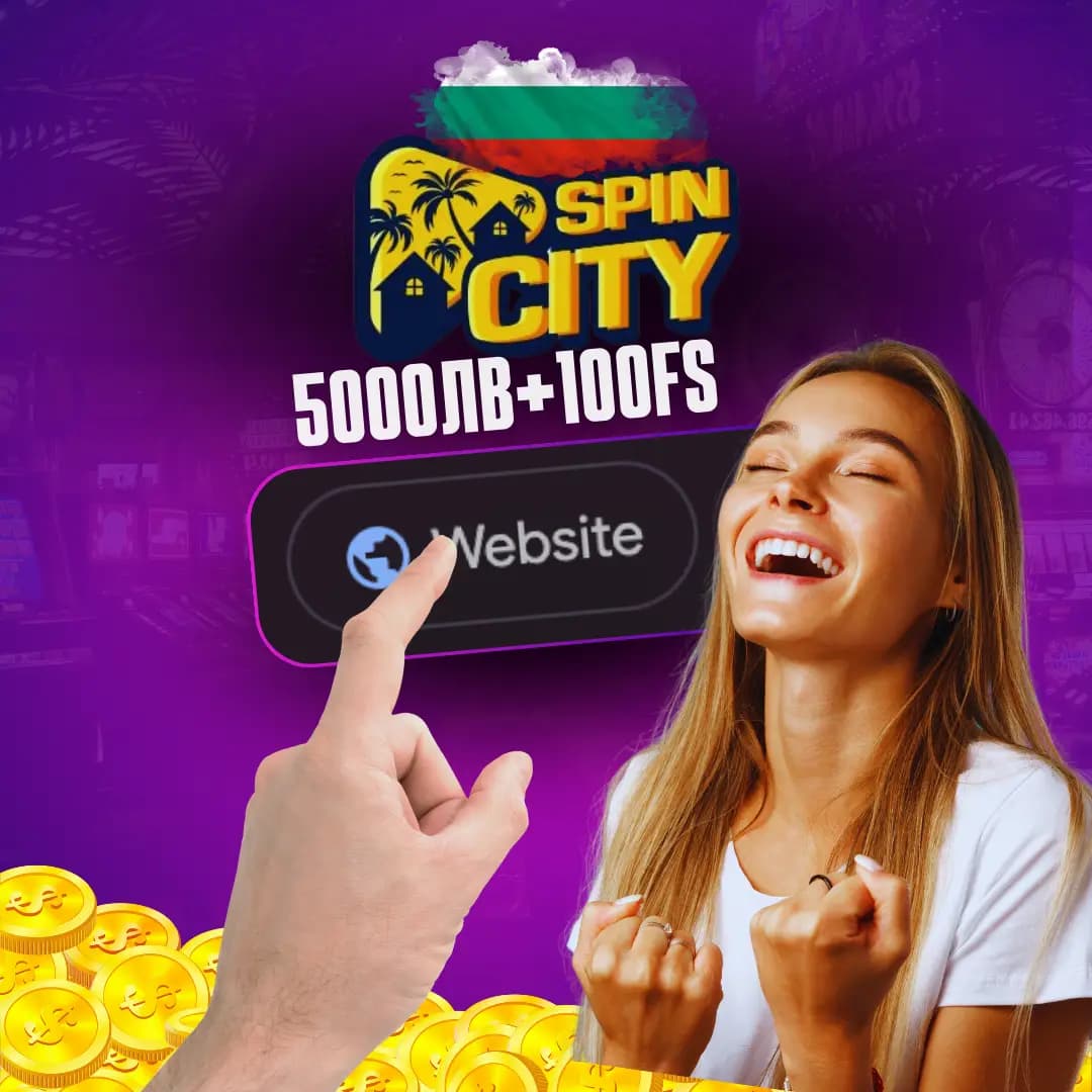 SpinCity Casino - най-доброто онлайн казино във Варна