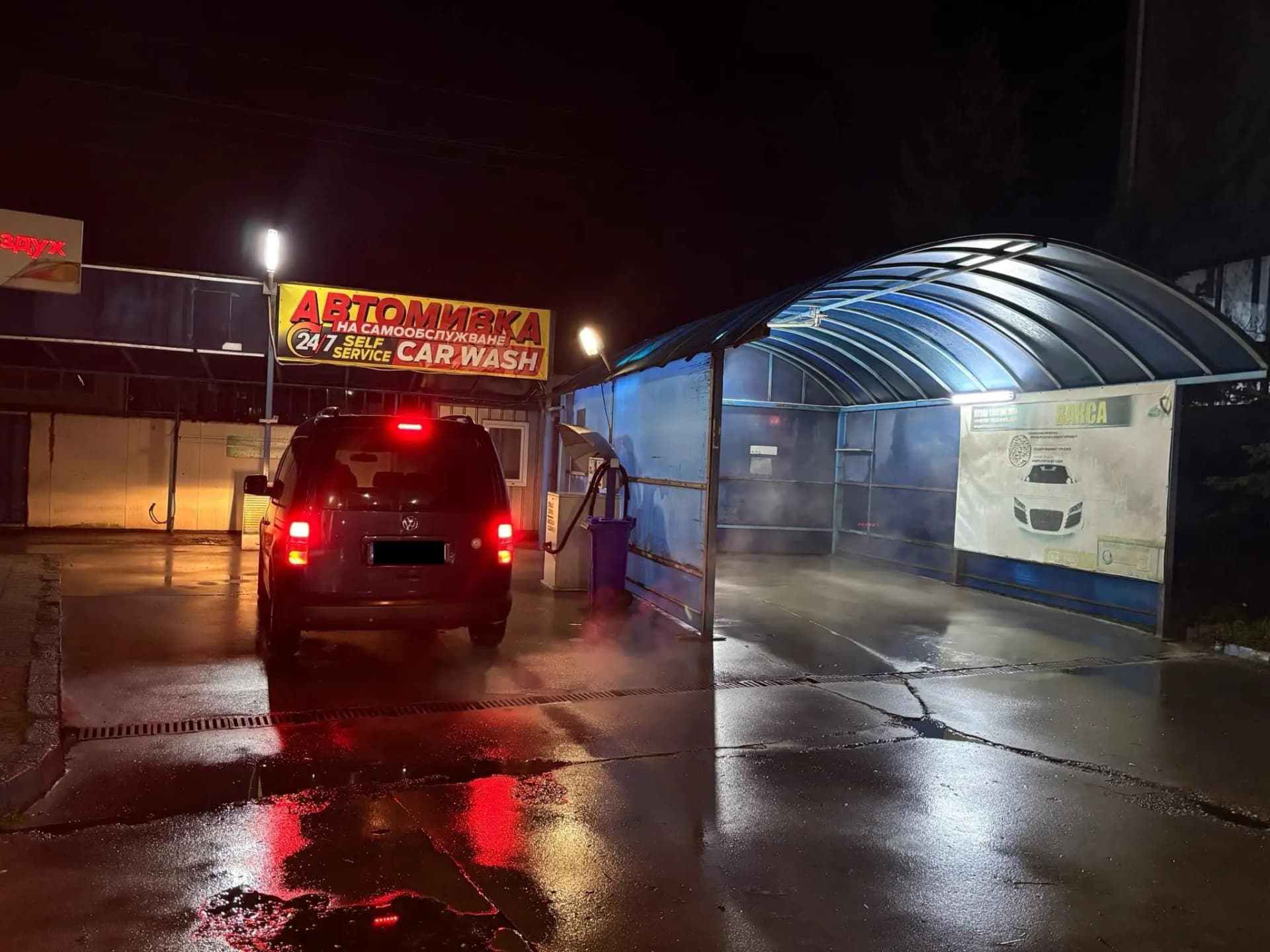 Self Service Car Wash 24/7