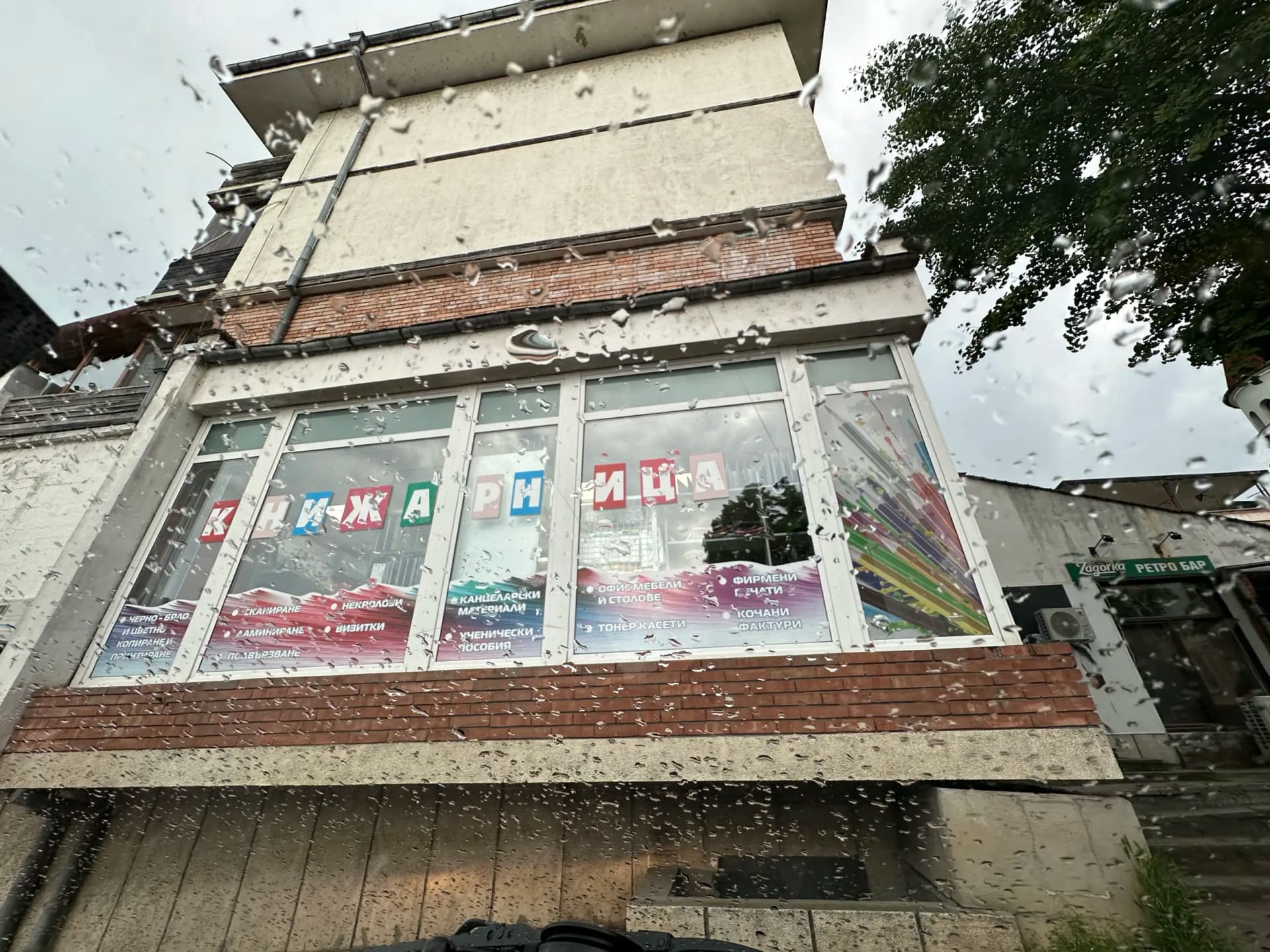 Книжарница/Копирен център/Print store