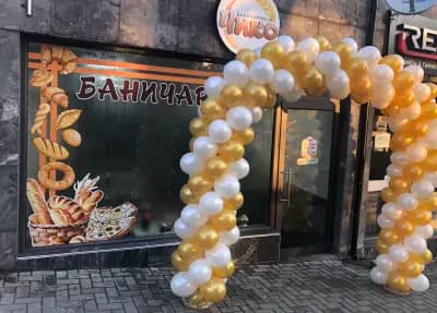 Баничарница “Чико”