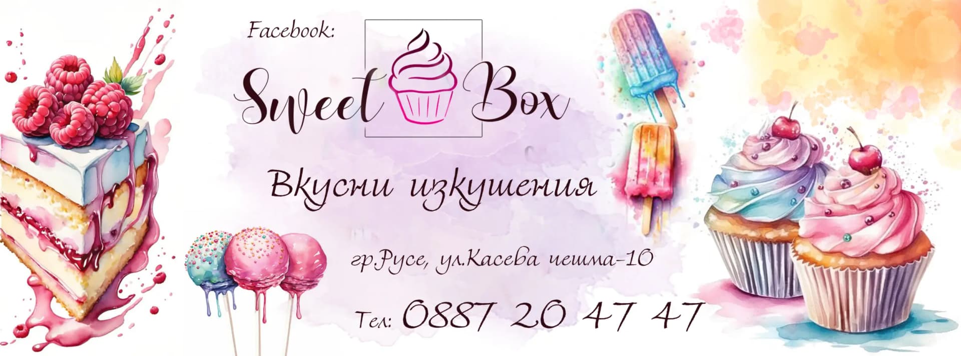 Sweet Box