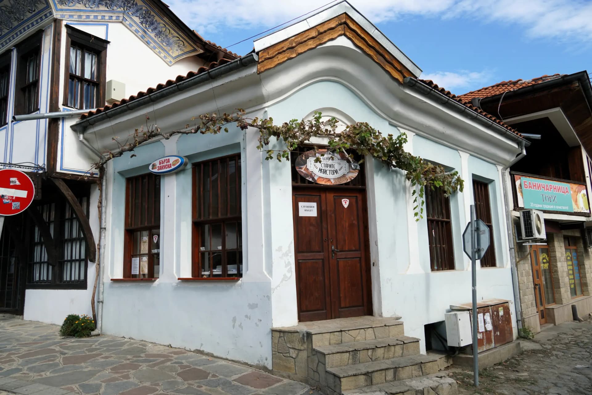 Пекарна Старите майстори