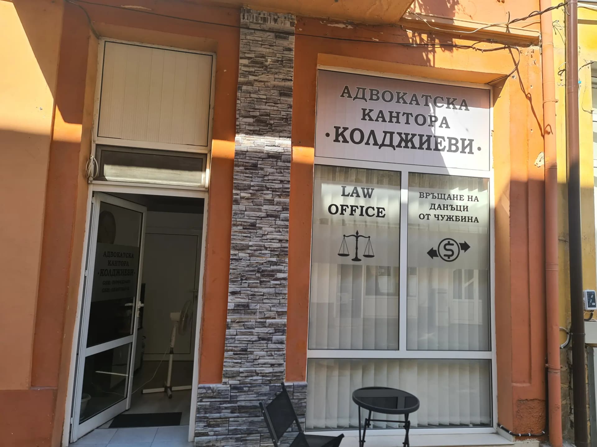 Адвокатска кантора "Колджиеви"
