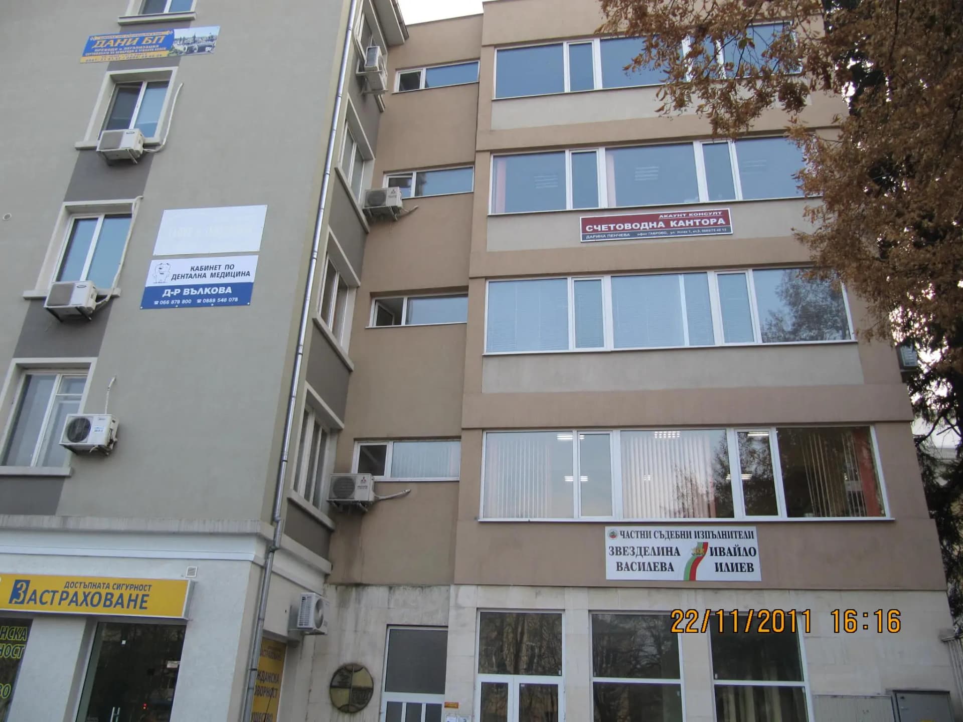 Адвокат АНТОАНЕТА ИВАНОВА